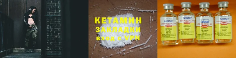 Кетамин ketamine  где можно купить   Балтийск 