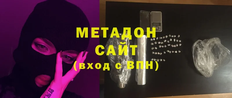 Метадон methadone  Балтийск 